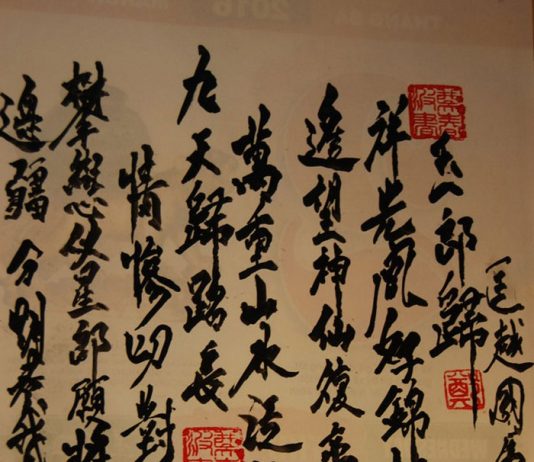 Về bài Từ Ngọc Lang Quy của Khuông Việt